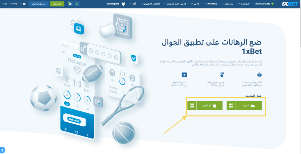 أزرار لتحميل التطبيق